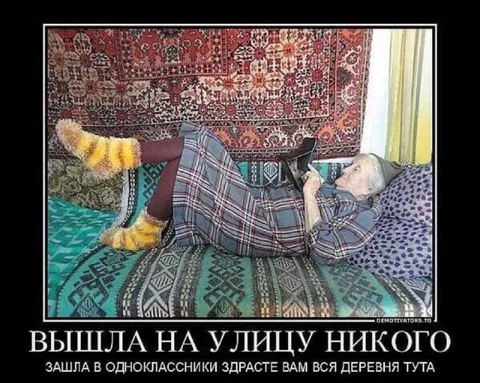 Вышла на улицу — никого