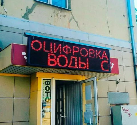 Оцифровка воль с