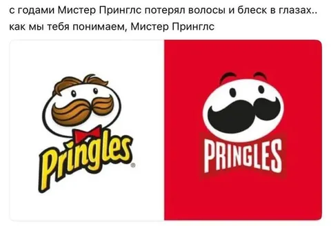 Мистер Принглс потерял волосы