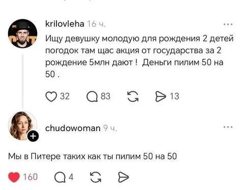 Пилим пятьдесят на пятьдесят