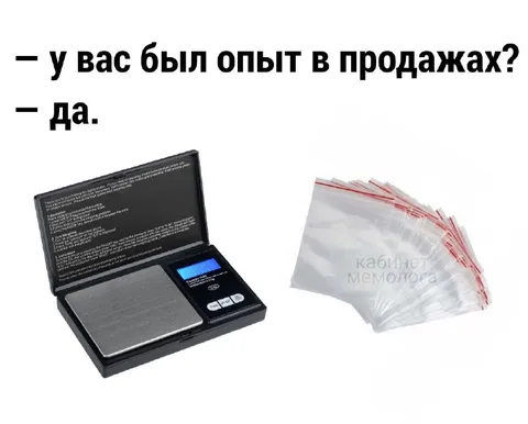 Опыт в продажах