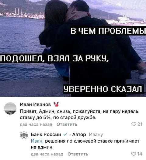 По старой дружбе снизить ставку