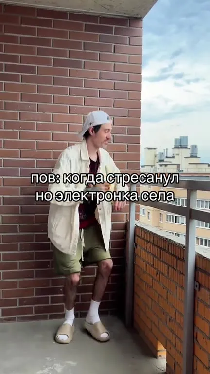 Когда электронка села