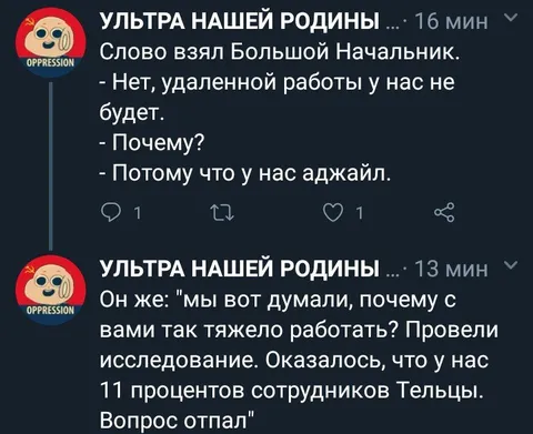 Удалённая работа и аджайл