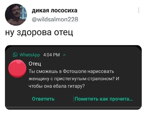 Отец просит странный фотошоп