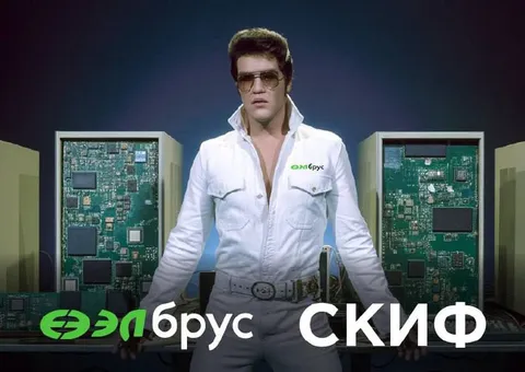 Эльбрус Скиф в серверной