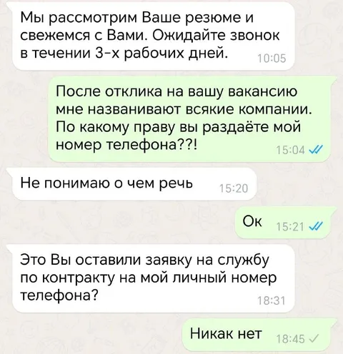 Когда работодатели путают кандидата