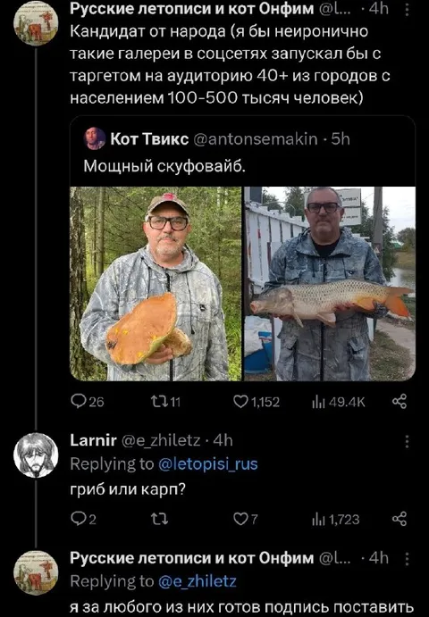 Мощный скуфобайб