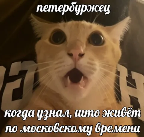 Петербуржец живёт по Москве