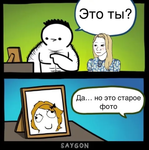 Это ты? Но это старое фото