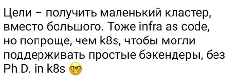 Маленький кластер вместо большого