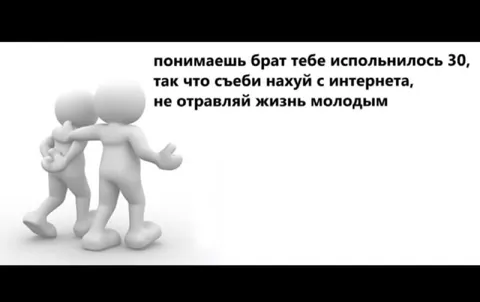 Тебе исполнилось 30