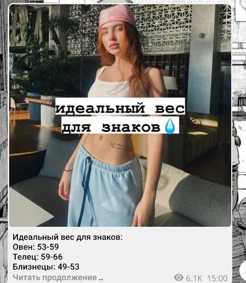 Идеальный вес для знаков