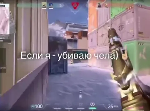 Если убиваю чела — отсосу