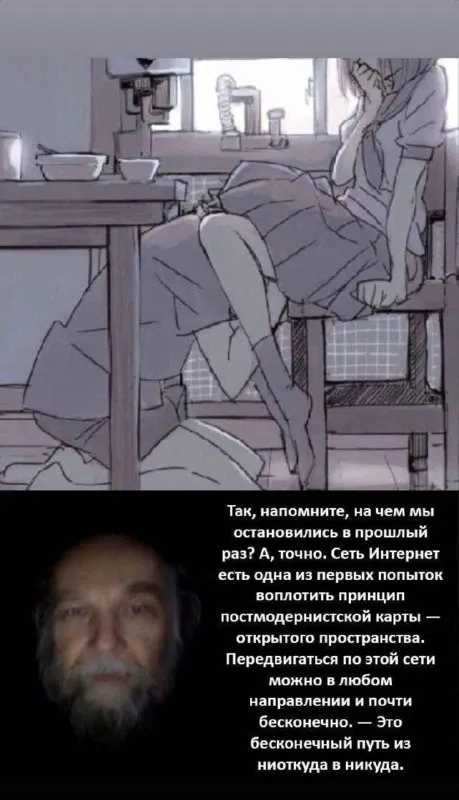 Бесконечный путь из ниоткуда в никуда