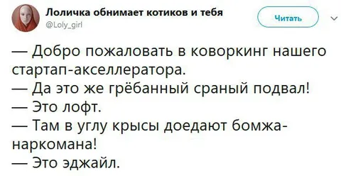 Коворкинг нашего стартап-акселератора