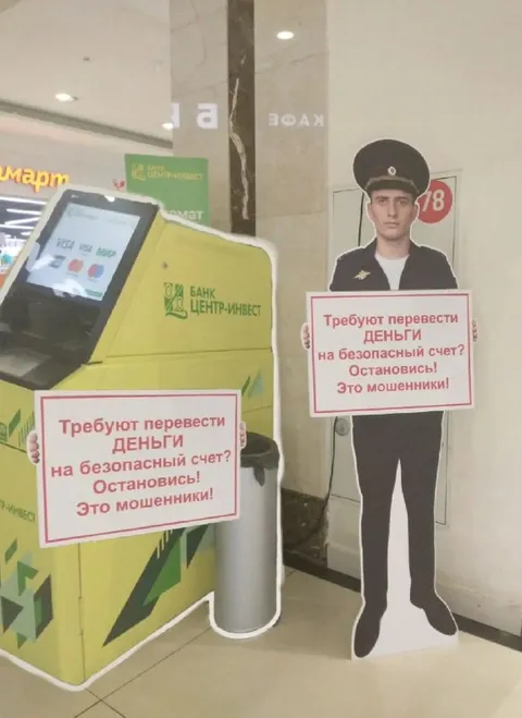Перевод на безопасный счёт