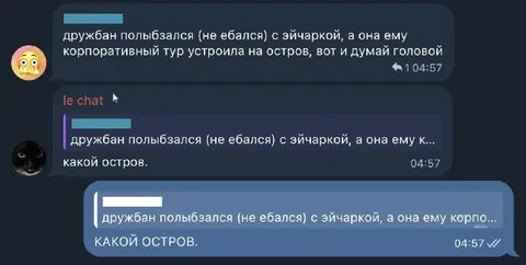 Какой остров