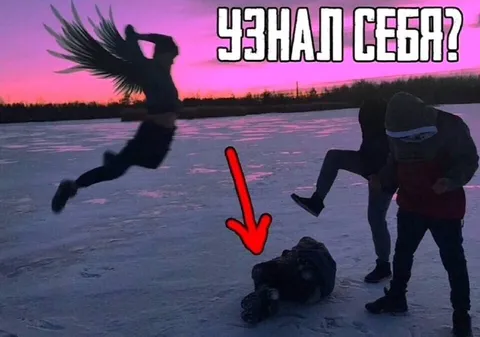 Узнал себя?