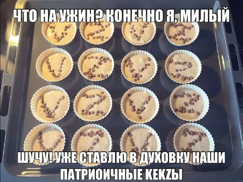 Патриотичные кекзы на ужин