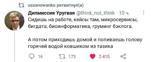 Горячий душ после работы
