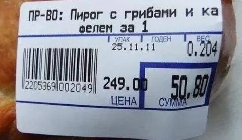 Пирог с грибами за 50 рублей