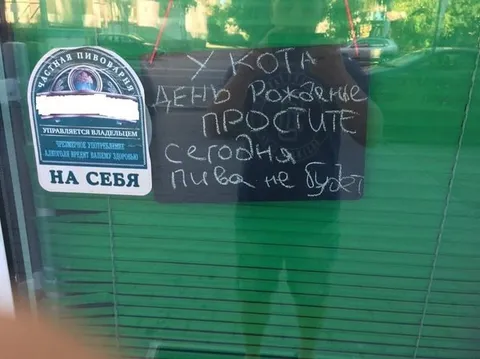 ЖОПА: день рождения