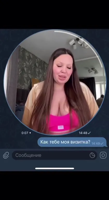 Как тебе моя визитка?