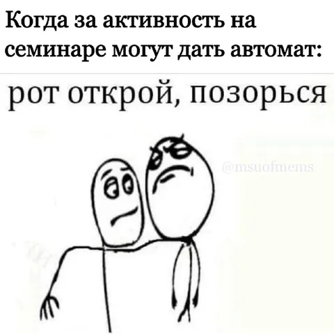Автомат за активность на семинаре