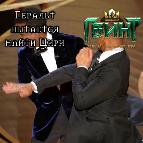 Геральт пытается найти Цири