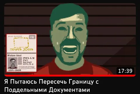 Поддельные документы на границе