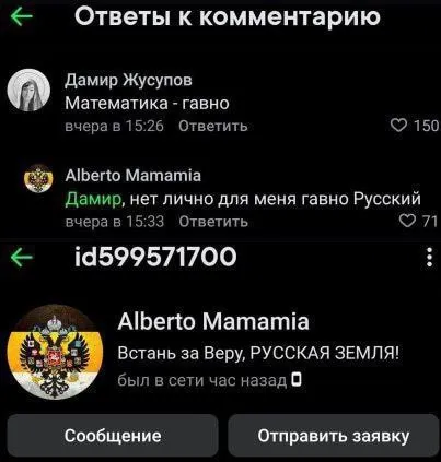 Встань за Веру, русская земля