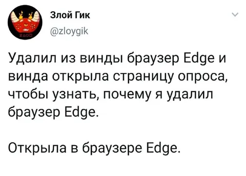 Винда открыла Edge