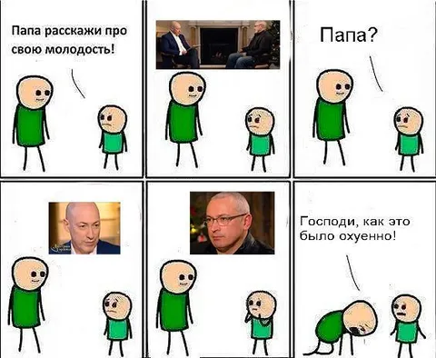 Папа рассказывает про молодость