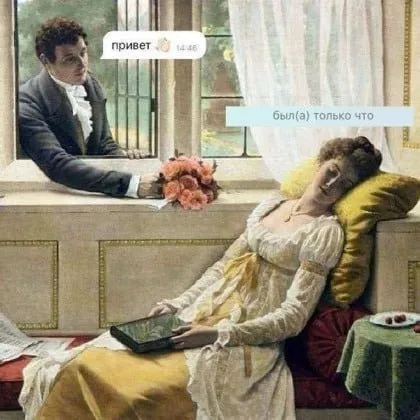 Привет без ответа
