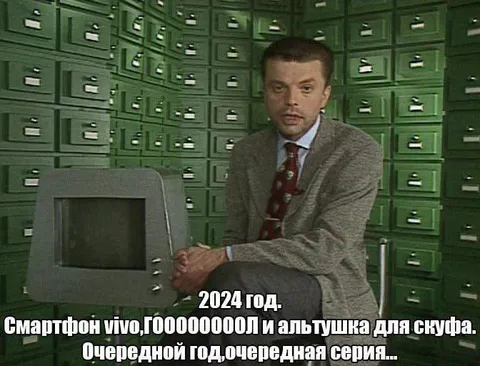 2024 год и альтушка для скуфа
