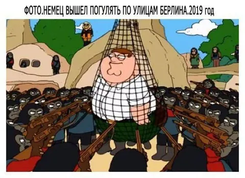 Немец вышел погулять по Берлину