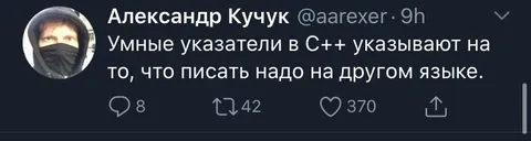Умные указатели в C++