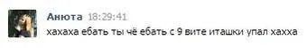 Ебать ты чё упал