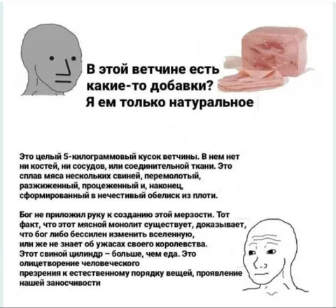 Натуральная ветчина без добавок