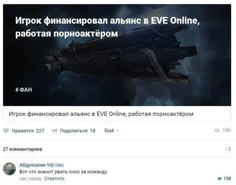 Финансировал альянс порноработой
