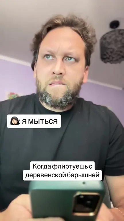 Флирт с деревенской барышней