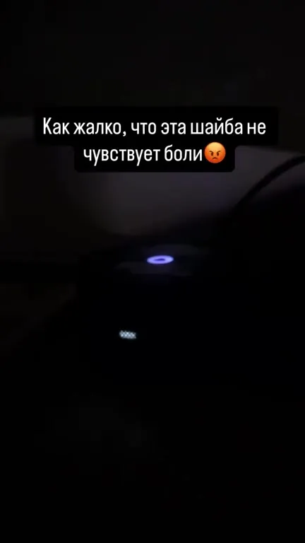 Шайба, которая не чувствует боли