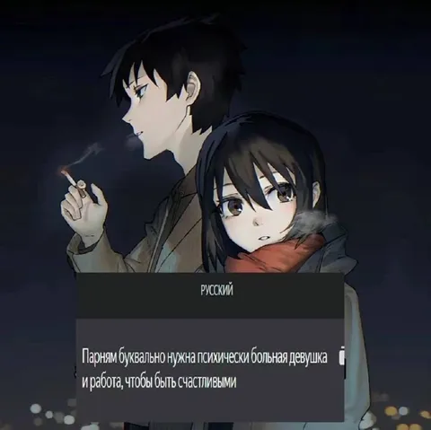 Парням нужна психически больная девушка