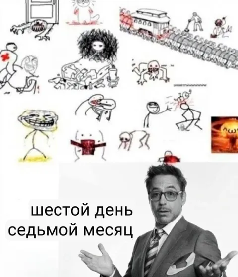 Шестой день седьмого месяца
