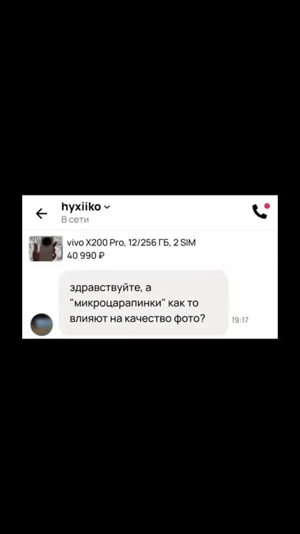 Микроцарапинки и список требований
