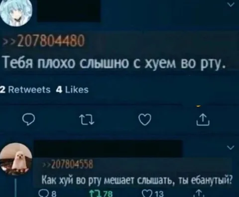 Хуй во рту мешает слышать