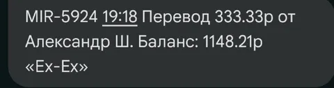 Перевод с забавным комментарием