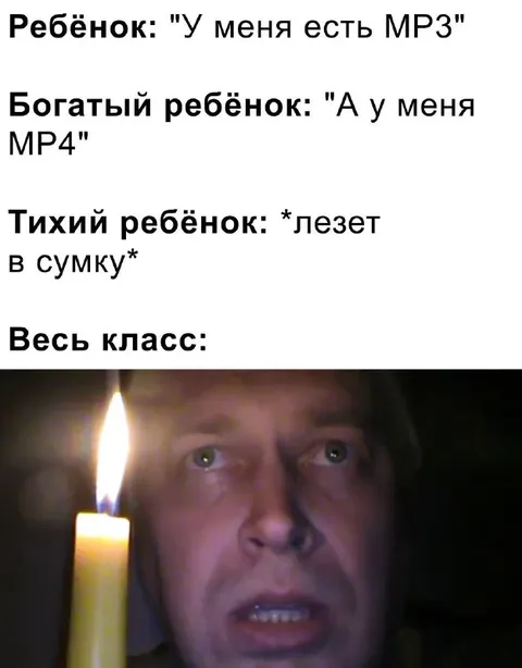 Тихий ребёнок достаёт MP4