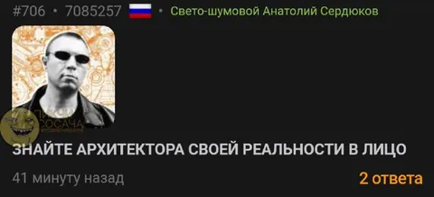 Архитектор своей реальности